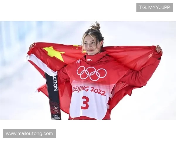 谷爱凌首金创纪录谈压力无惧之心